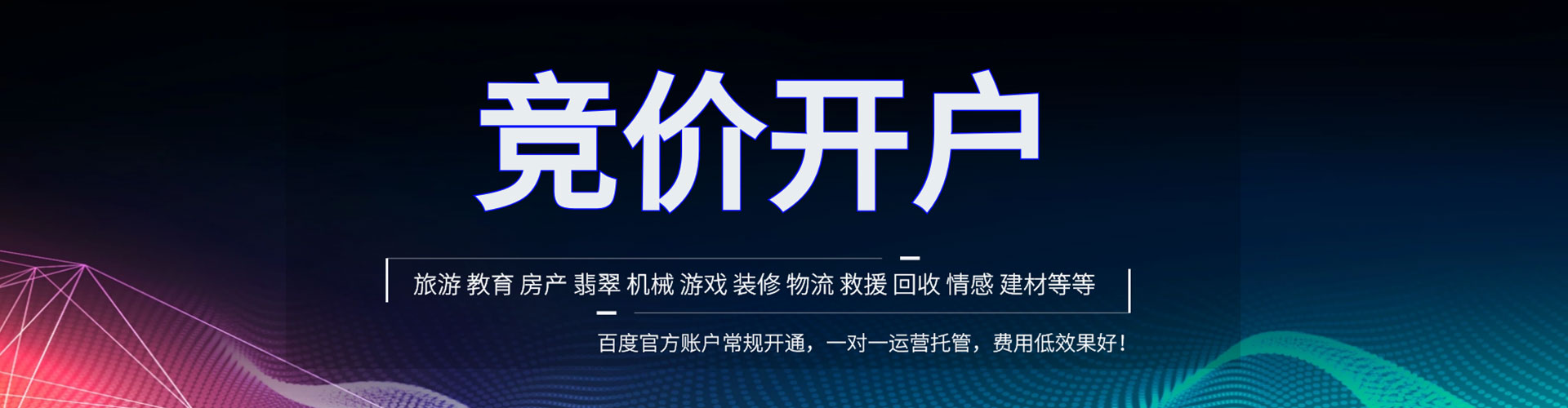 武山百度竞价排名